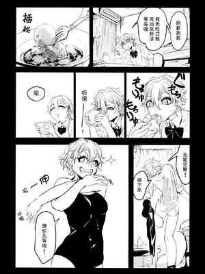 [ムカデ島 (窓口基)] カニバリズム！｜食人主義 ！[沒有漢化]_048