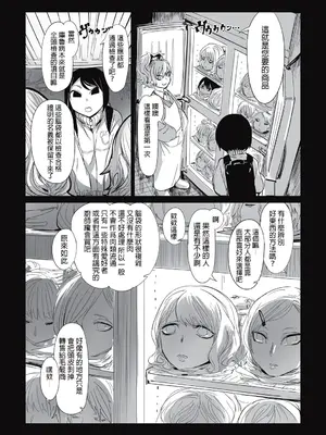 [ムカデ島 (窓口基)] カニバリズム！｜食人主義 ！[沒有漢化]_132