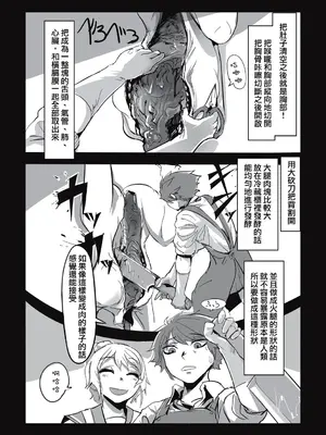 [ムカデ島 (窓口基)] カニバリズム！｜食人主義 ！[沒有漢化]_158