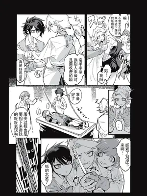 [ムカデ島 (窓口基)] カニバリズム！｜食人主義 ！[沒有漢化]_015