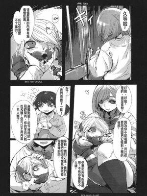 [ムカデ島 (窓口基)] カニバリズム！｜食人主義 ！[沒有漢化]_103