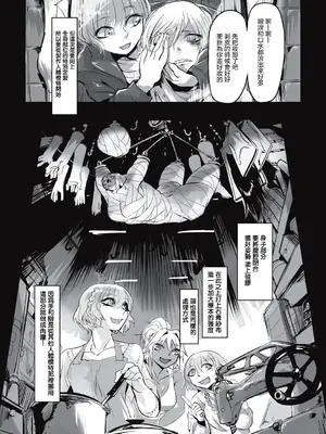 [ムカデ島 (窓口基)] カニバリズム！｜食人主義 ！[沒有漢化]_091