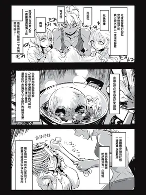 [ムカデ島 (窓口基)] カニバリズム！｜食人主義 ！[沒有漢化]_089