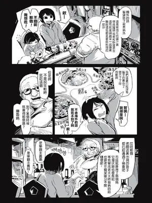[ムカデ島 (窓口基)] カニバリズム！｜食人主義 ！[沒有漢化]_129