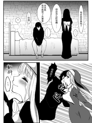[ribbonclassic] 吸血鬼の花嫁 [莉赛特汉化组]_56
