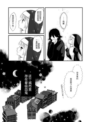 [ribbonclassic] 吸血鬼の花嫁 [莉赛特汉化组]_09