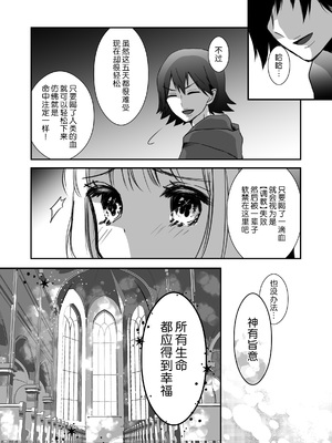 [ribbonclassic] 吸血鬼の花嫁 [莉赛特汉化组]_18
