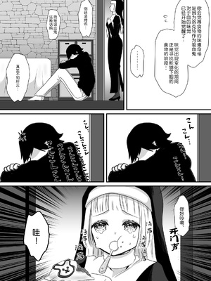 [ribbonclassic] 吸血鬼の花嫁 [莉赛特汉化组]_07