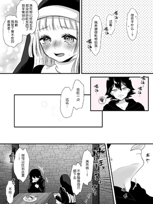 [ribbonclassic] 吸血鬼の花嫁 [莉赛特汉化组]_08