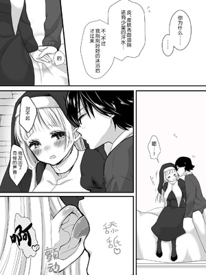 [ribbonclassic] 吸血鬼の花嫁 [莉赛特汉化组]_24