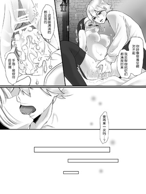 [ribbonclassic] 吸血鬼の花嫁 [莉赛特汉化组]_49