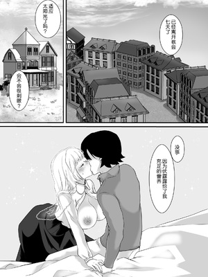 [ribbonclassic] 吸血鬼の花嫁 [莉赛特汉化组]_50