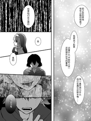 [ribbonclassic] 吸血鬼の花嫁 [莉赛特汉化组]_17