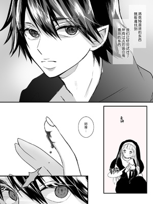 [ribbonclassic] 吸血鬼の花嫁 [莉赛特汉化组]_11
