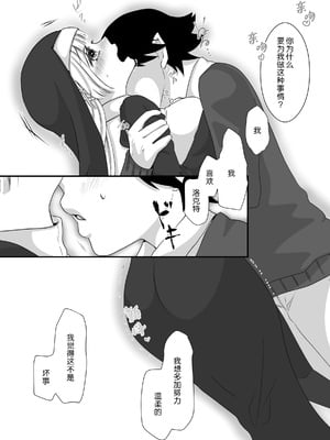 [ribbonclassic] 吸血鬼の花嫁 [莉赛特汉化组]_28