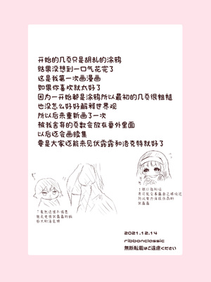 [ribbonclassic] 吸血鬼の花嫁 [莉赛特汉化组]_54