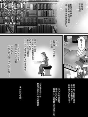 [ribbonclassic] 吸血鬼の花嫁 [莉赛特汉化组]_20