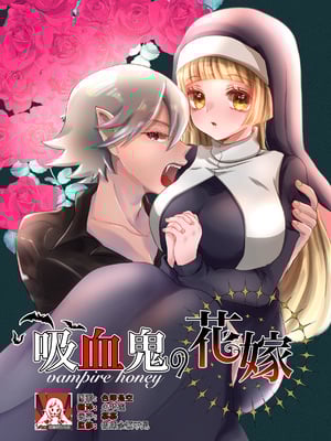 [ribbonclassic] 吸血鬼の花嫁 [莉赛特汉化组]