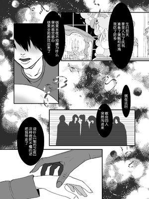 [ribbonclassic] 吸血鬼の花嫁 [莉赛特汉化组]_16