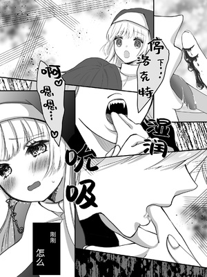 [ribbonclassic] 吸血鬼の花嫁 [莉赛特汉化组]_13