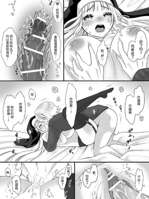 [ribbonclassic] 吸血鬼の花嫁 [莉赛特汉化组]_42