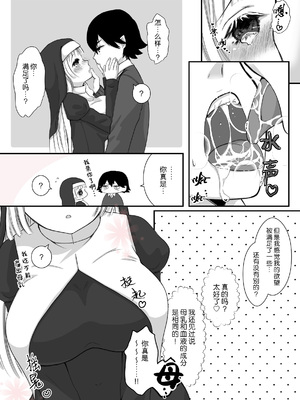 [ribbonclassic] 吸血鬼の花嫁 [莉赛特汉化组]_27