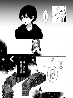 [ribbonclassic] 吸血鬼の花嫁 [莉赛特汉化组]_57