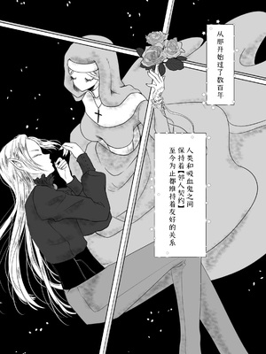 [ribbonclassic] 吸血鬼の花嫁 [莉赛特汉化组]_03