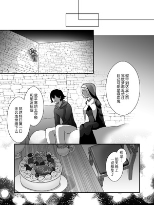 [ribbonclassic] 吸血鬼の花嫁 [莉赛特汉化组]_15