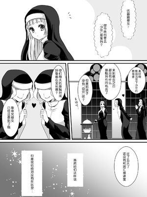 [ribbonclassic] 吸血鬼の花嫁 [莉赛特汉化组]_05