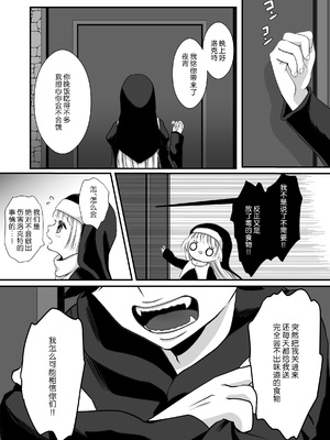[ribbonclassic] 吸血鬼の花嫁 [莉赛特汉化组]_06