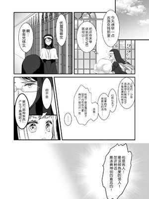 [ribbonclassic] 吸血鬼の花嫁 [莉赛特汉化组]_21
