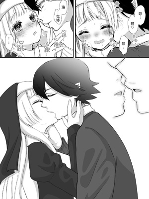 [ribbonclassic] 吸血鬼の花嫁 [莉赛特汉化组]_25