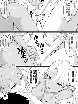 [しらすどん] 淫魔のエサ係になりました。2 [中国翻訳] [無修正]_05