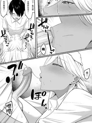 [しらすどん] 淫魔のエサ係になりました。2 [中国翻訳] [無修正]_18
