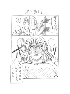 [蒼山哲] 地獄のフブキは勧誘する (ワンパンマン)_5
