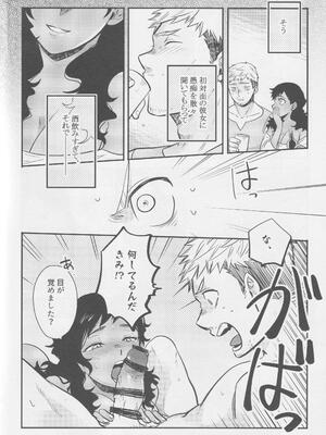 (C105) [おそば (そば湯)] 鏡よ、鏡 (ダンジョン飯)_07