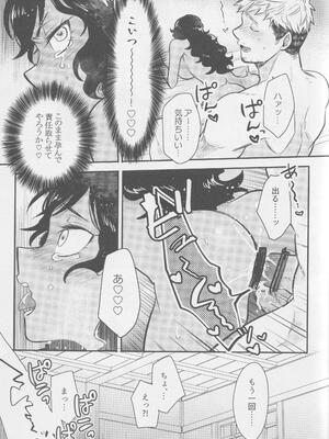 (C105) [おそば (そば湯)] 鏡よ、鏡 (ダンジョン飯)_24