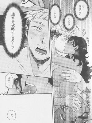 (C105) [おそば (そば湯)] 鏡よ、鏡 (ダンジョン飯)_16