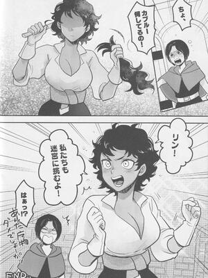 (C105) [おそば (そば湯)] 鏡よ、鏡 (ダンジョン飯)_27