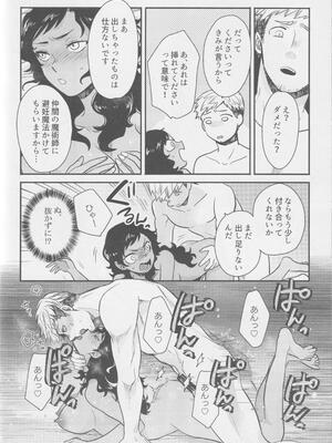 (C105) [おそば (そば湯)] 鏡よ、鏡 (ダンジョン飯)_23