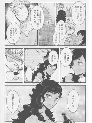(C105) [おそば (そば湯)] 鏡よ、鏡 (ダンジョン飯)_06