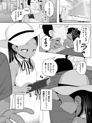 [元気太郎] 来日した海外の友人が娘とHさせてくれた話_03