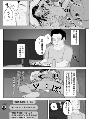 [元気太郎] 来日した海外の友人が娘とHさせてくれた話_02
