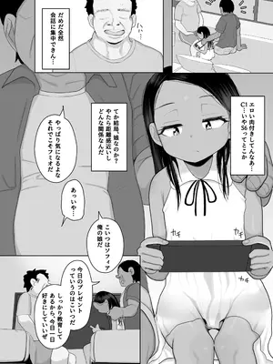 [元気太郎] 来日した海外の友人が娘とHさせてくれた話_05