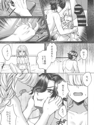 (C105) [蝶屋和猫 (蝶屋わねこ)] 【H End】破滅のアイドルと秘密の生配信事情 (学園アイドルマスター)_16