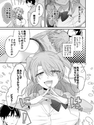 [U-sora] 病みつきハニートラップ～小悪魔ギャルの悶絶即イキテクニック～【完全版】_029