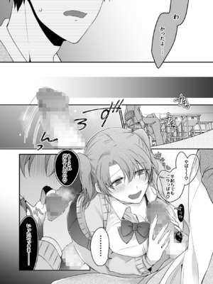 [U-sora] 病みつきハニートラップ～小悪魔ギャルの悶絶即イキテクニック～【完全版】_014