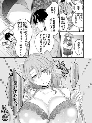 [U-sora] 病みつきハニートラップ～小悪魔ギャルの悶絶即イキテクニック～【完全版】_041