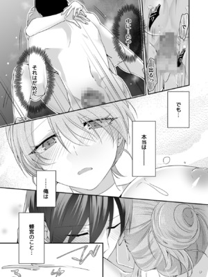 [U-sora] 病みつきハニートラップ～小悪魔ギャルの悶絶即イキテクニック～【完全版】_071